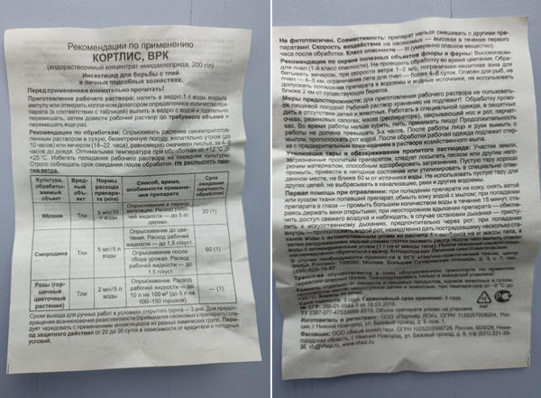 Рекомендации по применению препарата Кортлис