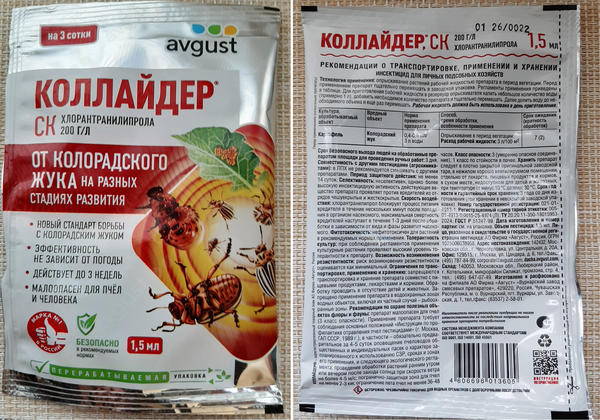 На лицевой стороне упаковки указано назначение препарата, на обратной — подробный регламент по применению и меры предосторожности