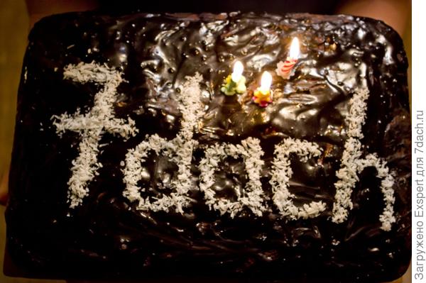 С днем рождения 7 дач!!! :))