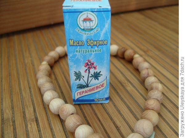 Масло герани.