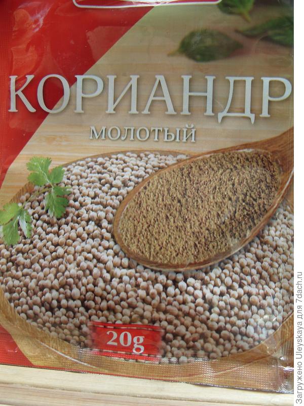 Кориандр - изысканная пряность.