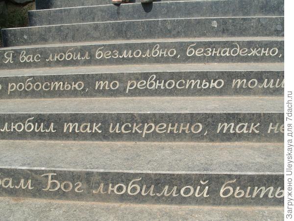 Лестница искусств в ЛОК Айвазовское