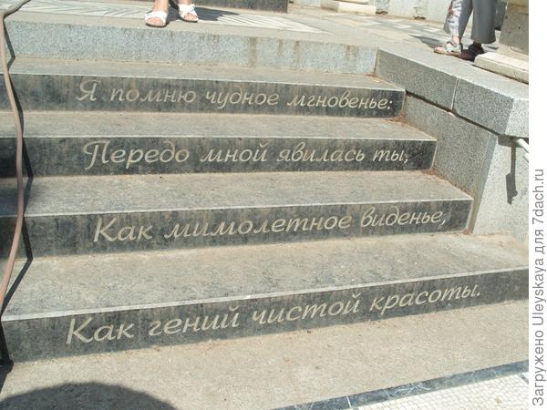 Лестница искусств в ЛОК Айвазовское
