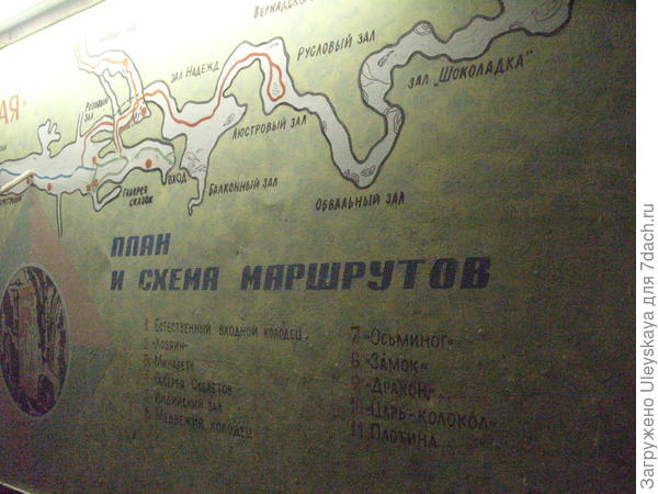 План-схема Мраморной пещеры