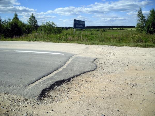 Одна дорога - две области