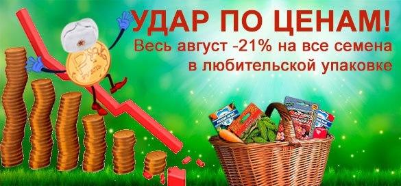 Акция от Seedspost