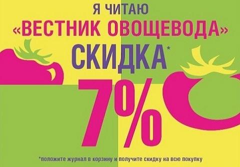Скидка от компании Гавриш