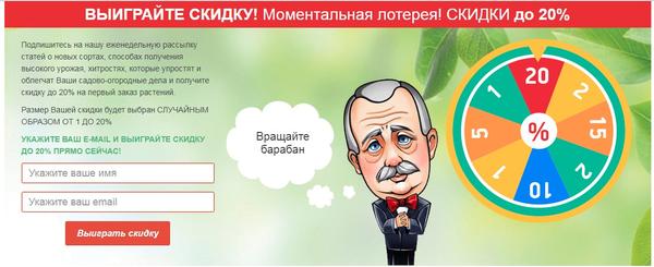 Моментальная лотерея - выиграйте свою скидку!