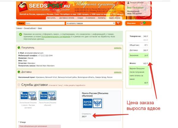 Почтовая доставка обходится недешево