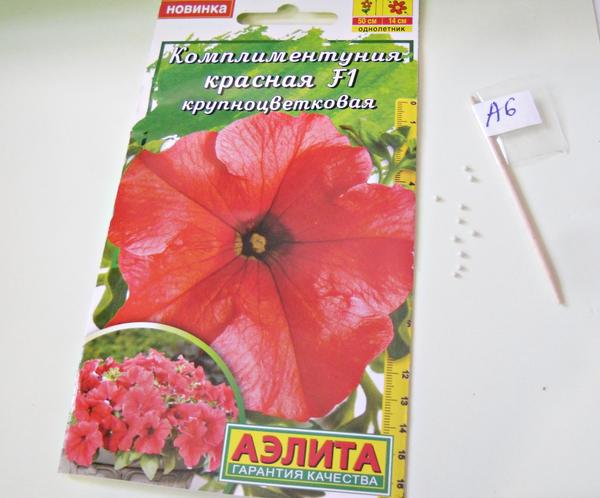 Семена в гранулах, 10 шт.