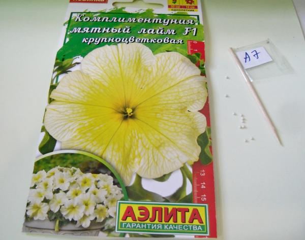 Семена в гранулах, 10 шт.