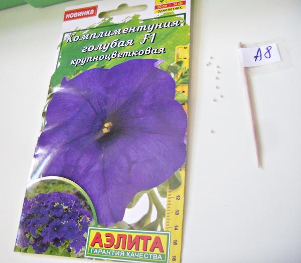 Семена в гранулах, 10 шт.