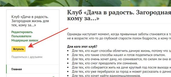 Хотите быть с нами? Просто нажмите эту кнопку слева вверху на странице
