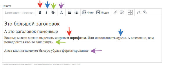 Используйте инструменты выделения текста для красивого оформления записи