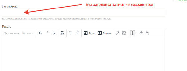 Обязательно напишите заголовок