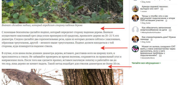 Оставляйте пустые строки между абзацами, а также до и после каждой картинки