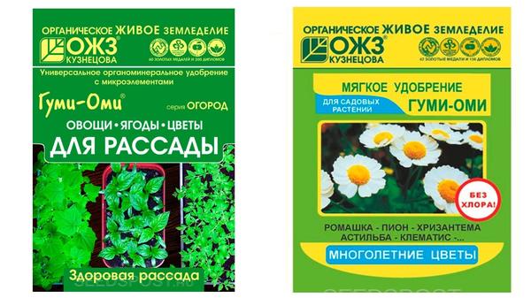 препараты гуми-оми, фото с сайта seedspost.ru