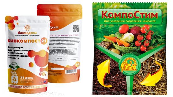 Биопрепараты, ускоряющие созревание компоста. Фото с сайта seedspost.ru