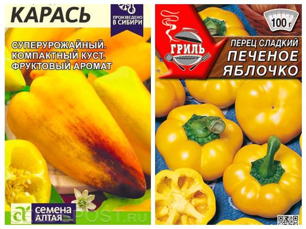 Сладкий перец 'Карась' и 'Печеное яблочко', фото с сайта seedspost.ru