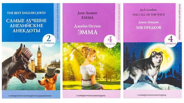 Чтение книг на иностранном языке поможет легче и быстрее пополнять словарный запас. Фото с сайта fix-price.com
