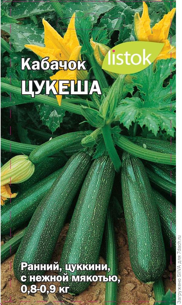 сорт цукеша