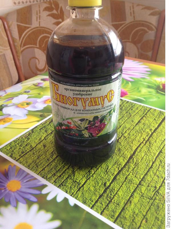 удобрение