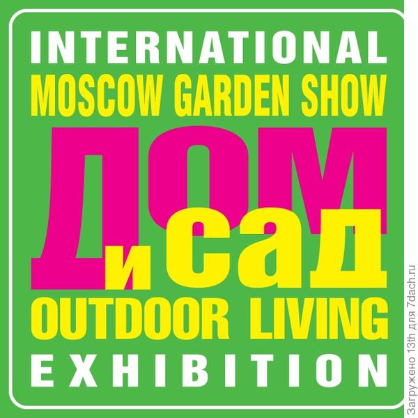 GARDEN SHOW 2013 (Moscow)