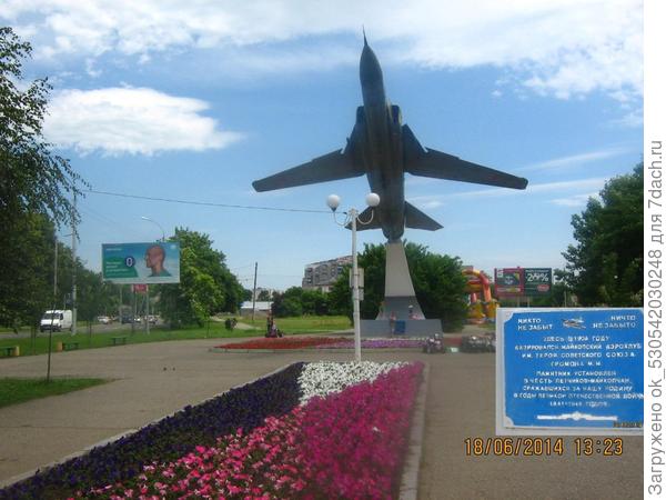 "Самолёт"