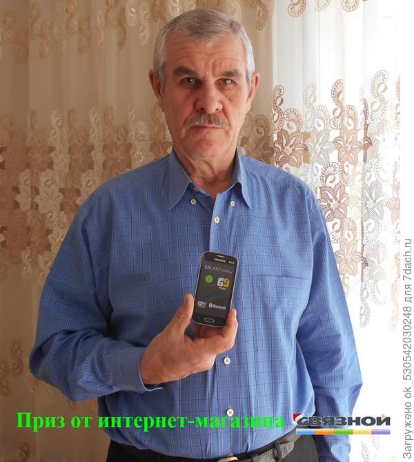 Приз от интернет-магазина &quot;Связной&quot;