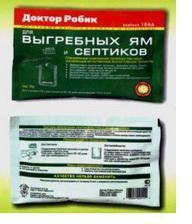 септик