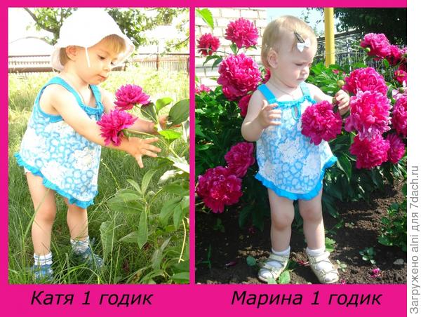 Катя и Марина