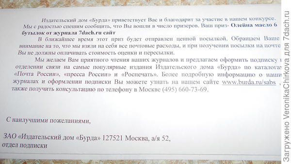 письмо