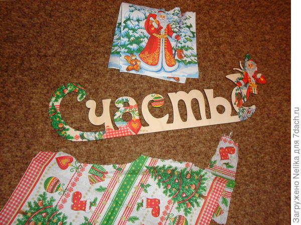 Декупаж новогодними салфетками- и надпись готова