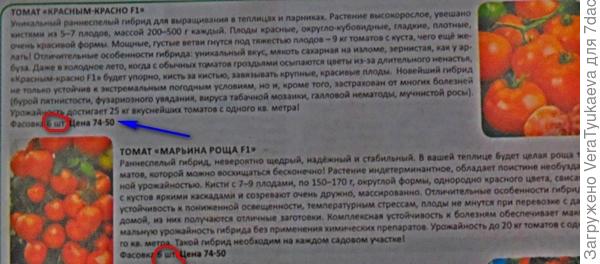 Из каталога первые два сорта.
