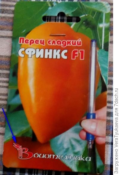 Перец.