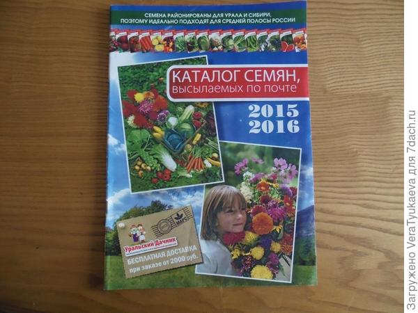 Каталог.