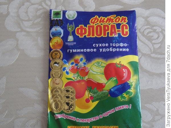 Фитоп-Флора-С.