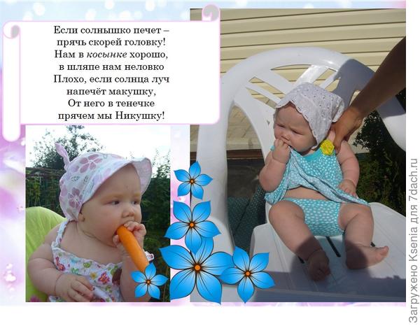 Вероничка на даче