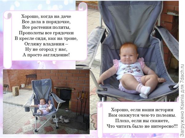 Вероничка на даче