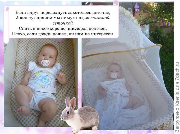 Вероничка на даче