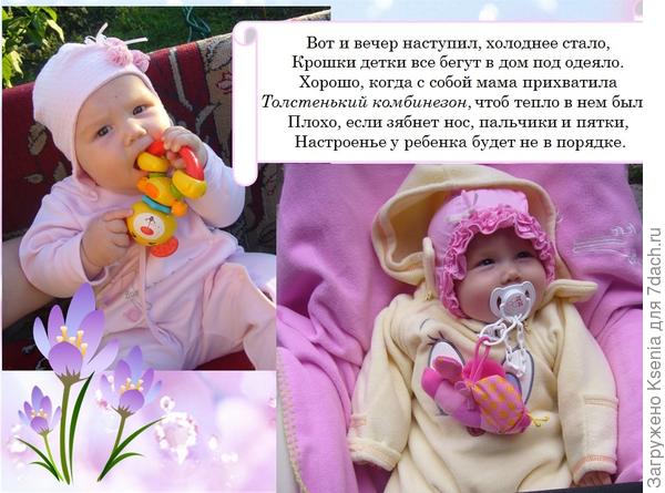 Вероничка на даче