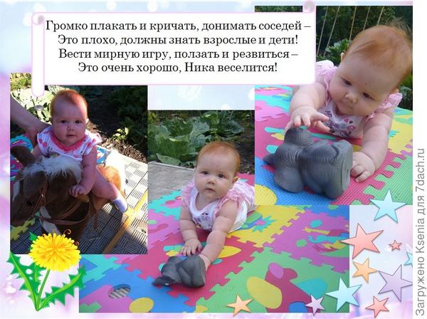 Вероничка на даче