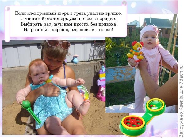 Вероничка на даче