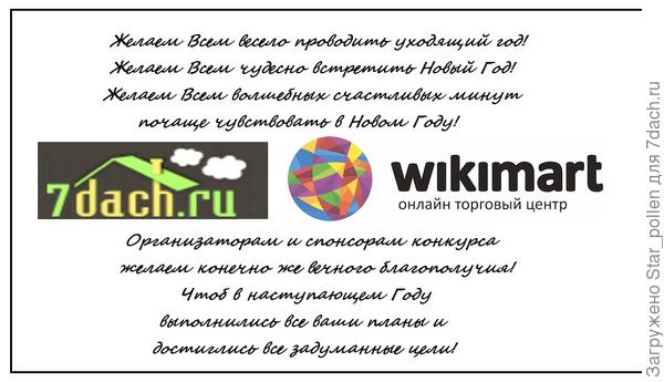 Пожелания