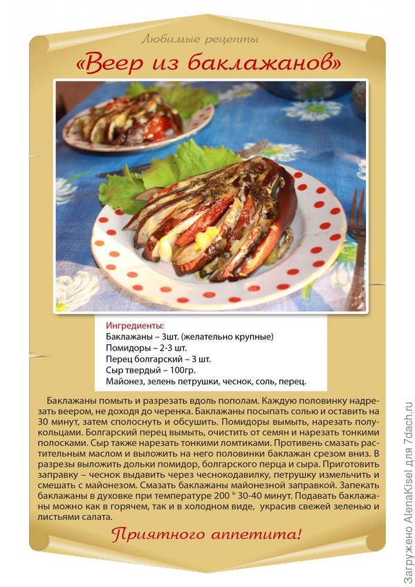 На Даче работай с Душой, и Урожай будет большой!