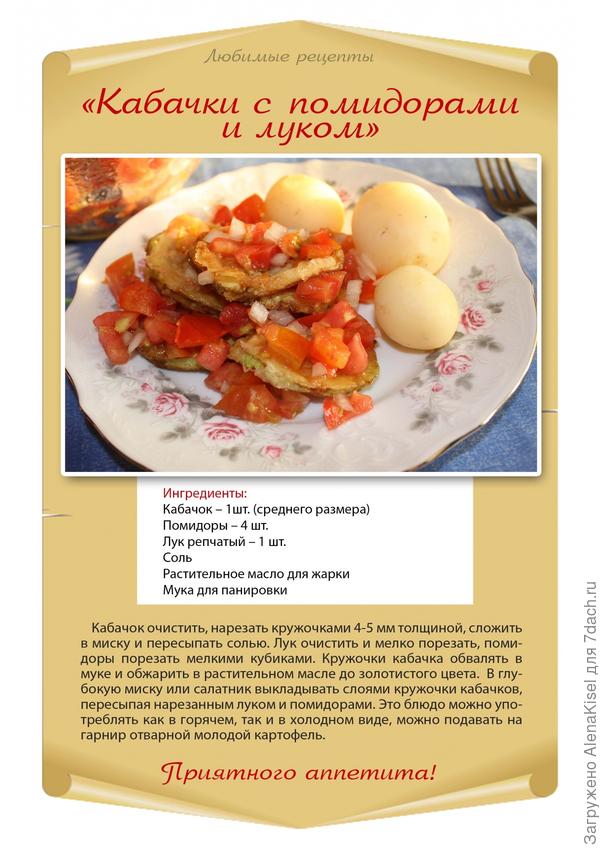 На Даче работай с Душой, и Урожай будет большой!