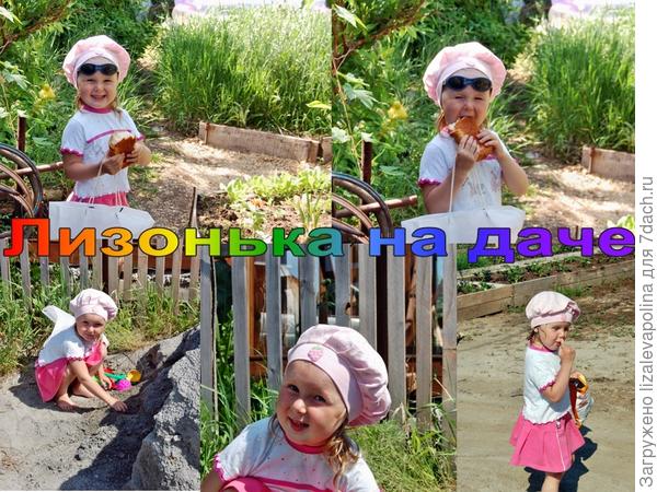 Лизонька