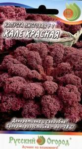 Капуста декоративная
