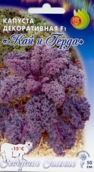 Капуста декоративная