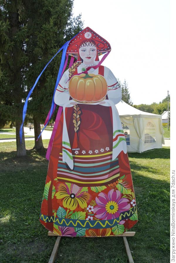 праздник урожая